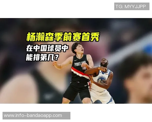 朱芳雨谈杨瀚森首年表现不应过高期待与姚易新秀赛季波动相似