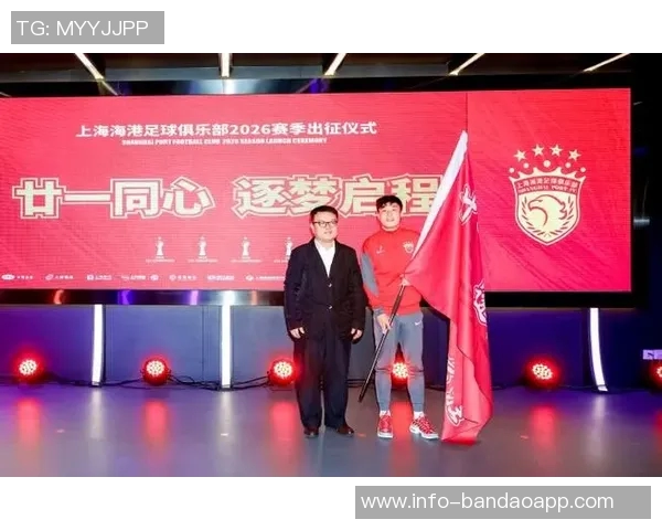 海港俱乐部正式宣布四名新援加盟提升球队实力